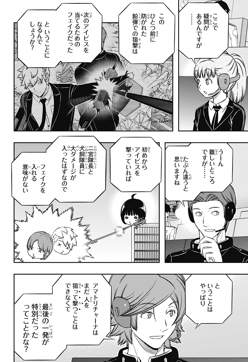 WORLD TRIGGER - raw - Chapter 196 - https://jpdd.ccdd.to/JPDD/worldtrigger/0s0kxta5stt.jpg