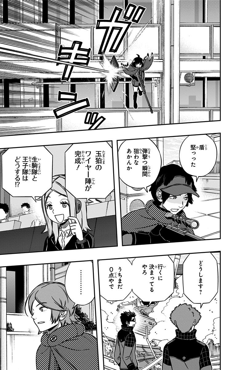 WORLD TRIGGER - raw - Chapter 156 - https://jpdd.ccdd.to/JPDD/worldtrigger/0s5sfscsfp2.jpg