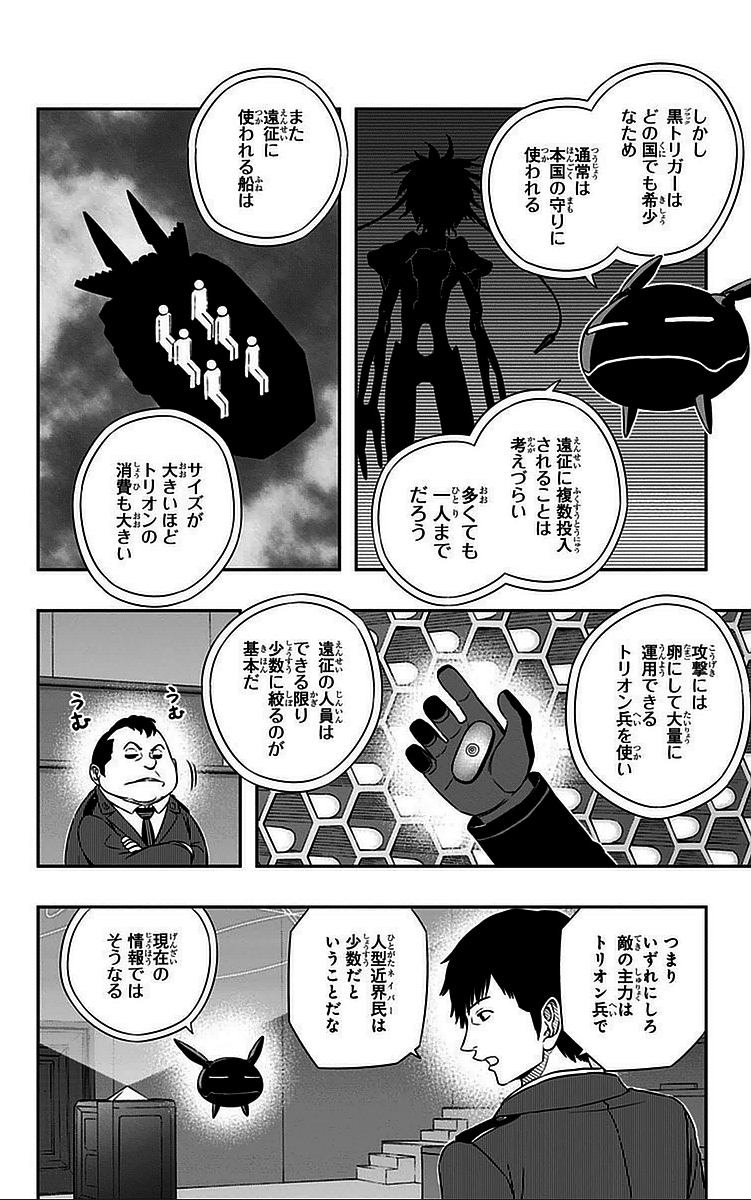 WORLD TRIGGER - raw - Chapter 42 - https://jpdd.ccdd.to/JPDD/worldtrigger/0sbvu0hv5ru.jpg
