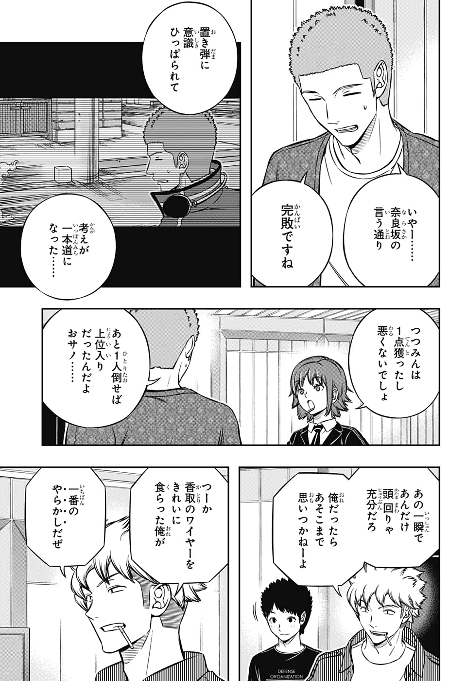 WORLD TRIGGER - raw - Chapter 199 - https://jpdd.ccdd.to/JPDD/worldtrigger/0sryynflooc.jpg