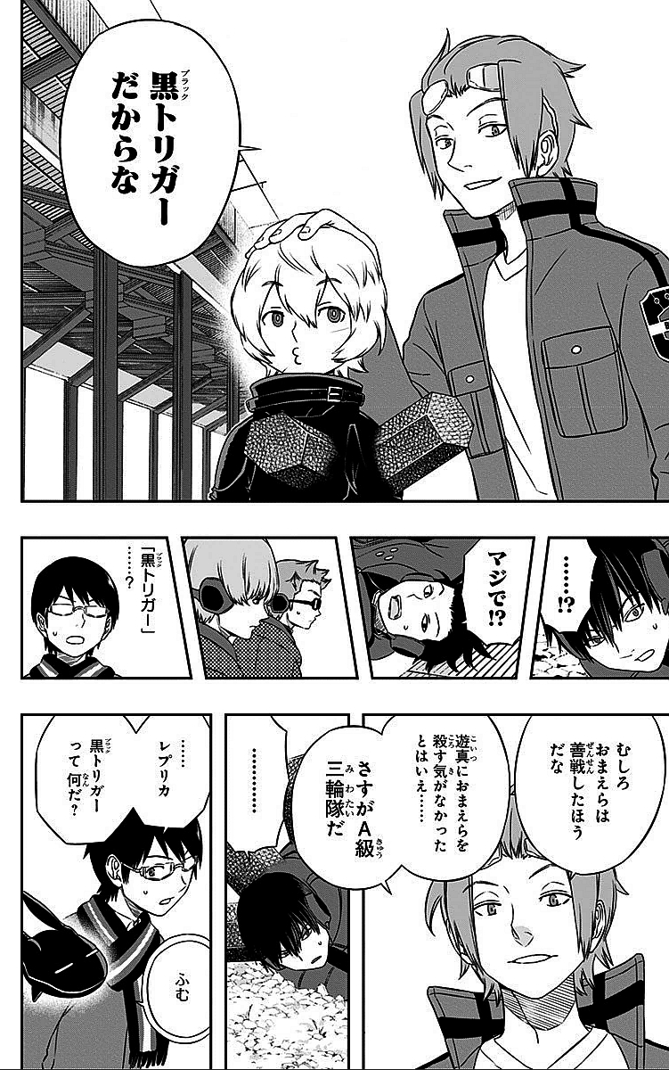 WORLD TRIGGER - raw - Chapter 16 - https://jpdd.ccdd.to/JPDD/worldtrigger/0tstqc1plso.jpg