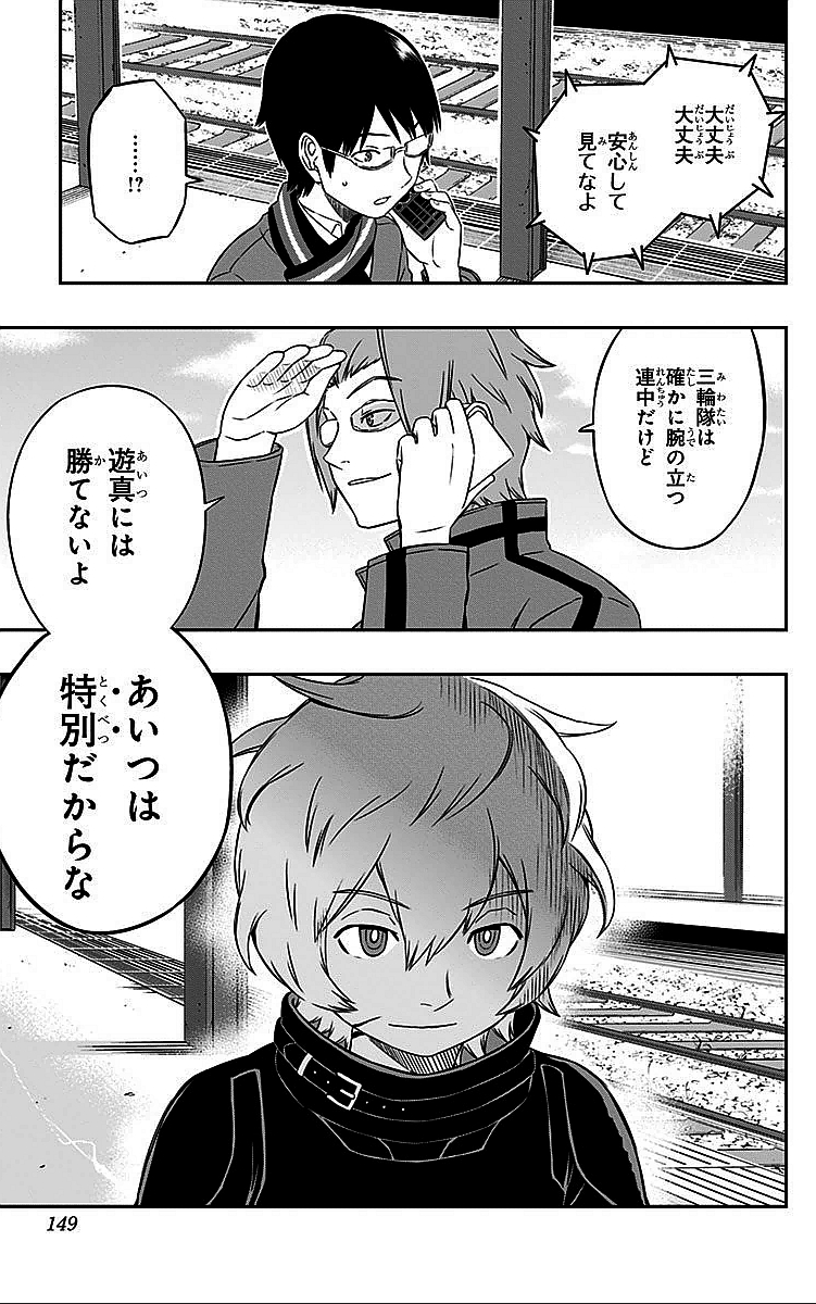 WORLD TRIGGER - raw - Chapter 14 - https://jpdd.ccdd.to/JPDD/worldtrigger/0uslmmfvhtc.jpg