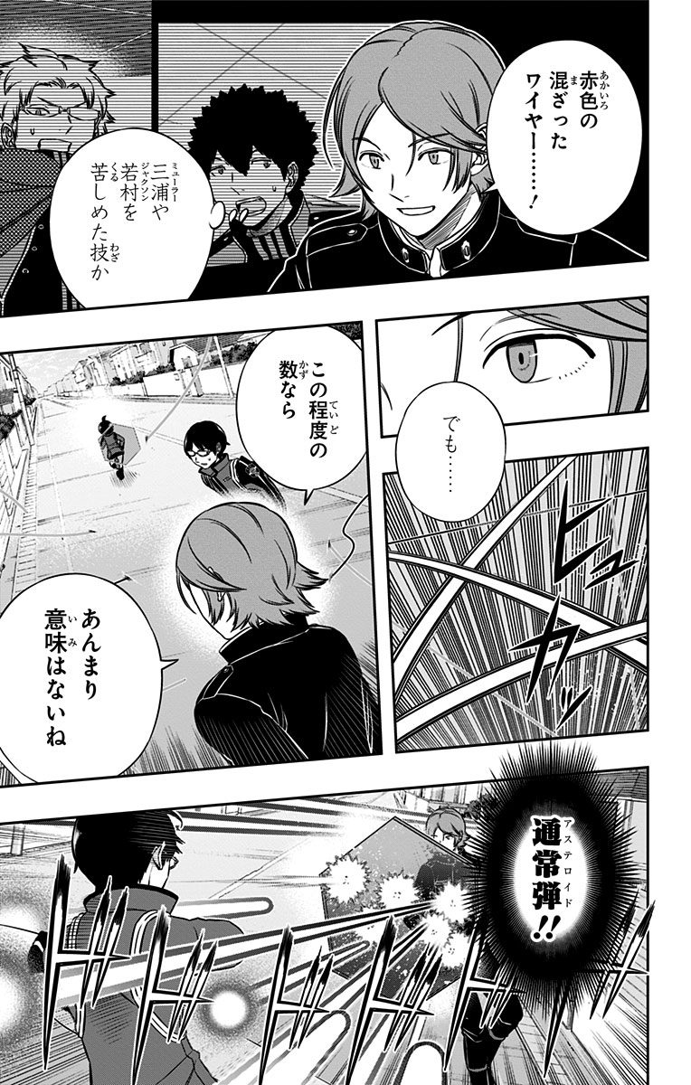 WORLD TRIGGER - raw - Chapter 156 - https://jpdd.ccdd.to/JPDD/worldtrigger/0w1lbzvsm3g.jpg
