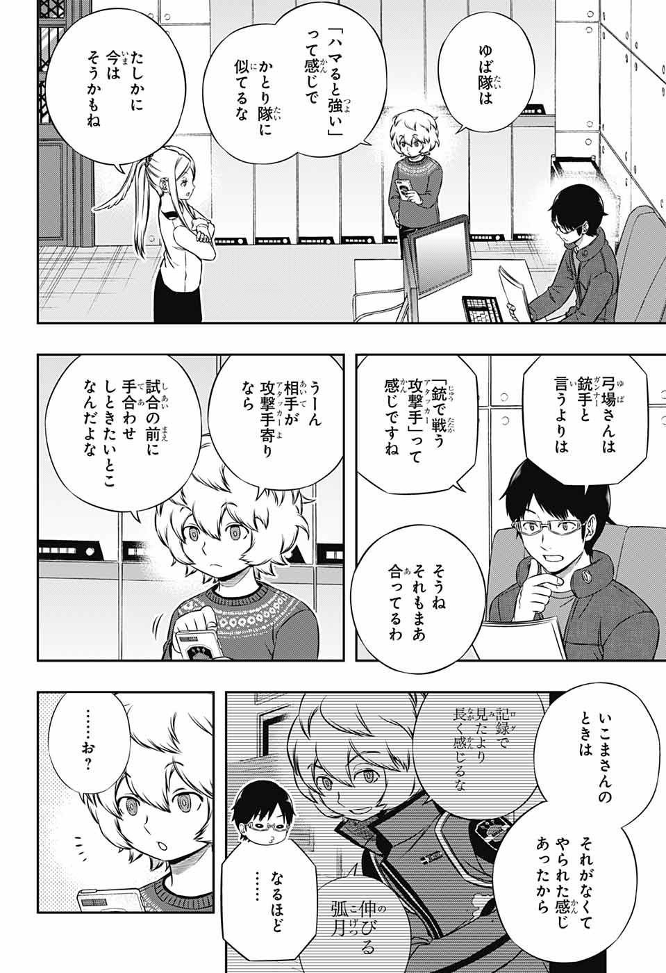 WORLD TRIGGER - raw - Chapter 179 - https://jpdd.ccdd.to/JPDD/worldtrigger/0wig2vphjo1.jpg