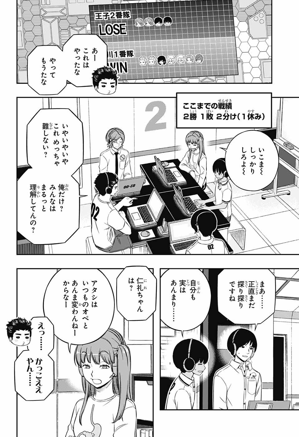 WORLD TRIGGER - raw - Chapter 218 - https://jpdd.ccdd.to/JPDD/worldtrigger/0xadypvygsa.jpg