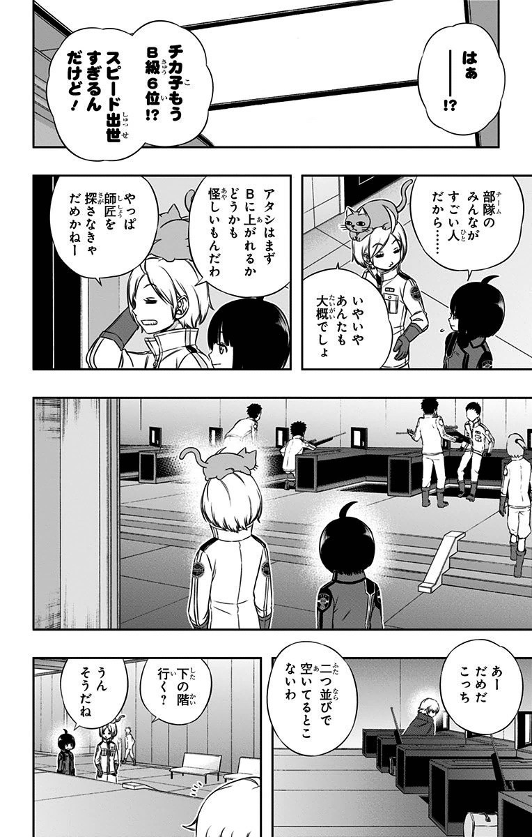 WORLD TRIGGER - raw - Chapter 107 - https://jpdd.ccdd.to/JPDD/worldtrigger/0xun2302s35.jpg