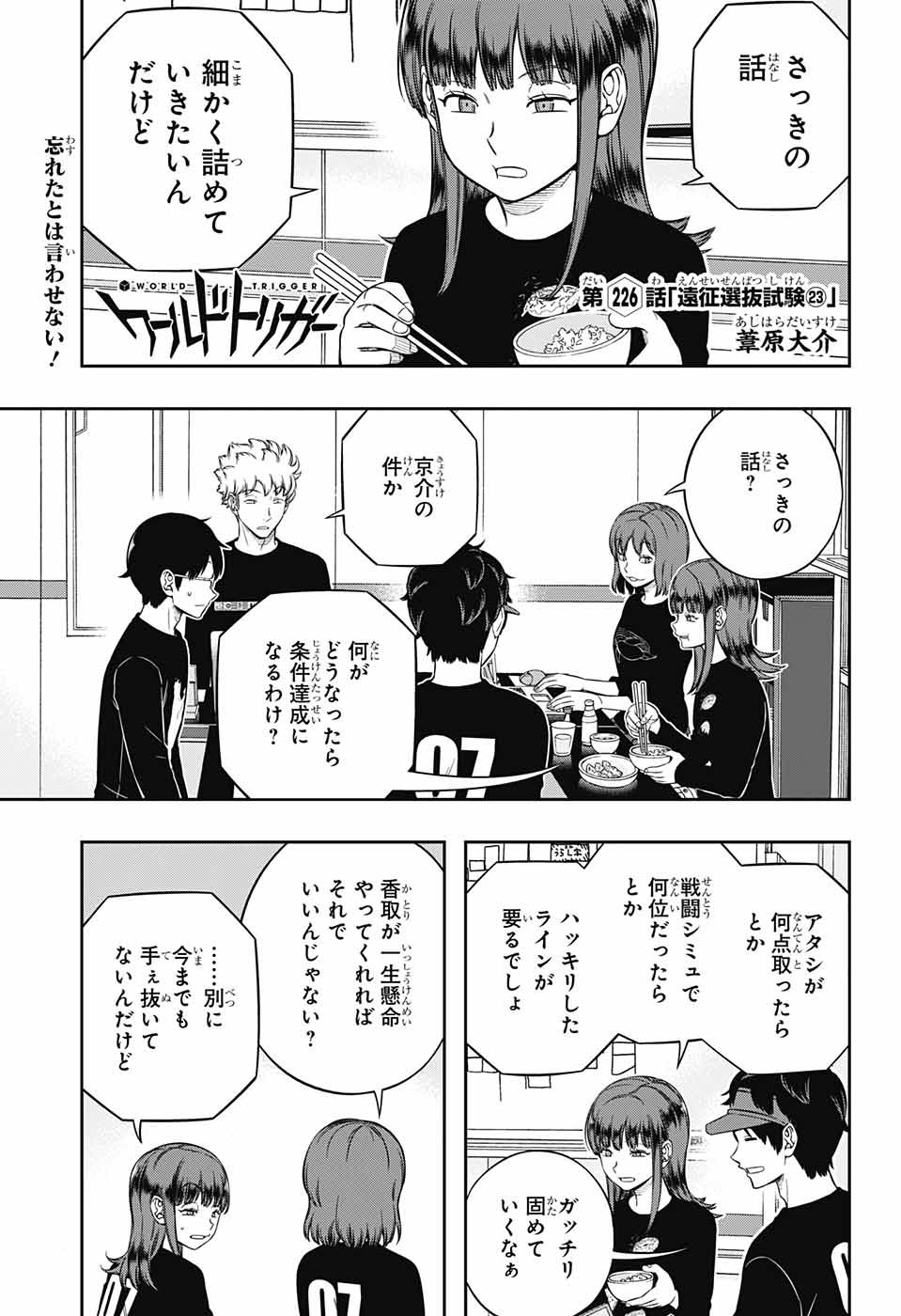 WORLD TRIGGER - raw - Chapter 226 - https://jpdd.ccdd.to/JPDD/worldtrigger/0y52pm5udmb.jpg