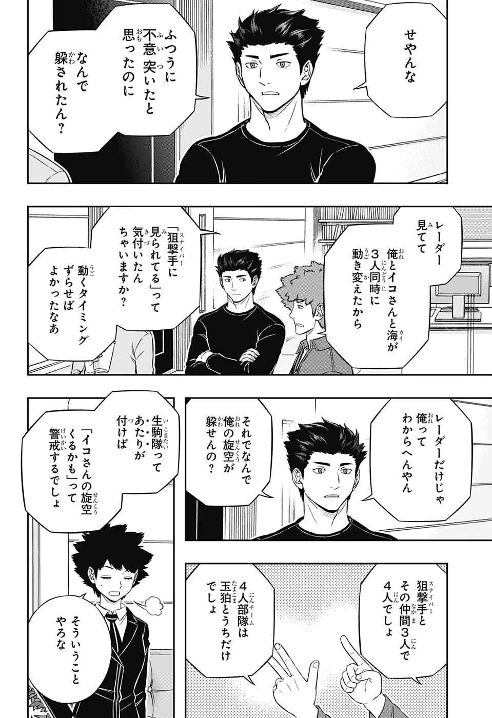 WORLD TRIGGER - raw - Chapter 196 - https://jpdd.ccdd.to/JPDD/worldtrigger/0ysm5rktppx.jpg