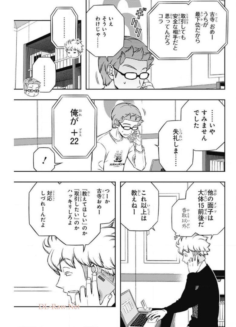 WORLD TRIGGER - raw - Chapter 212 - https://jpdd.ccdd.to/JPDD/worldtrigger/0yze2jdhtta.jpg