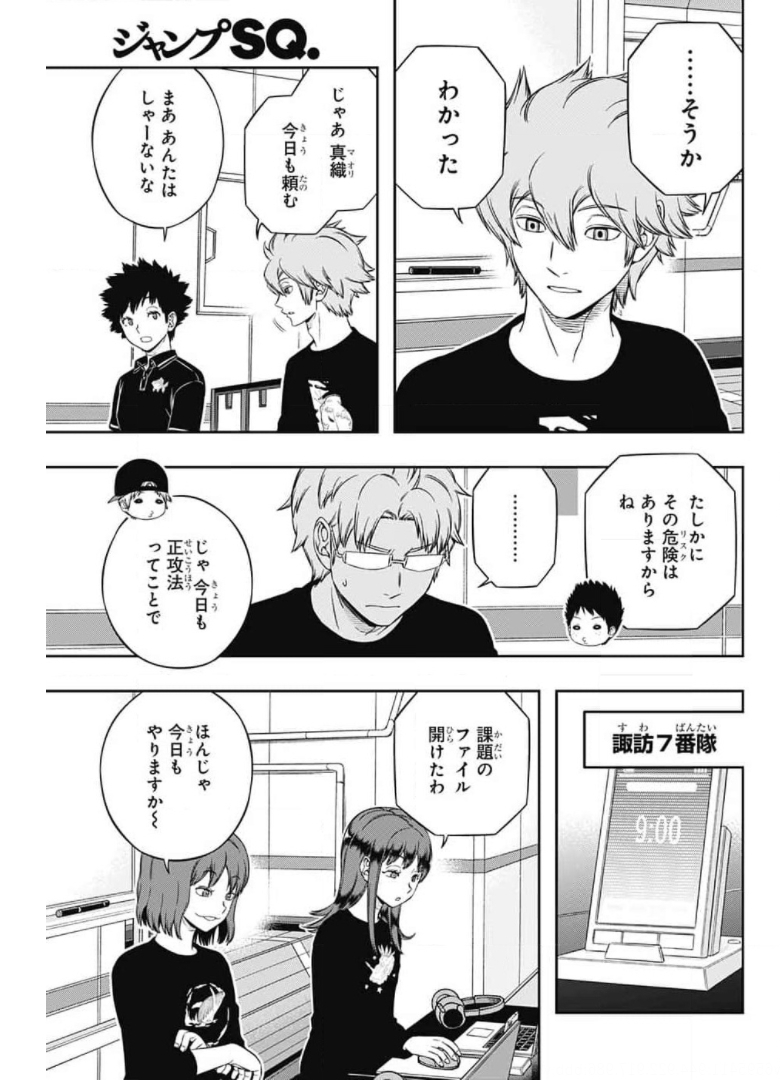 WORLD TRIGGER - raw - Chapter 213 - https://jpdd.ccdd.to/JPDD/worldtrigger/10ytnfaccui.jpg
