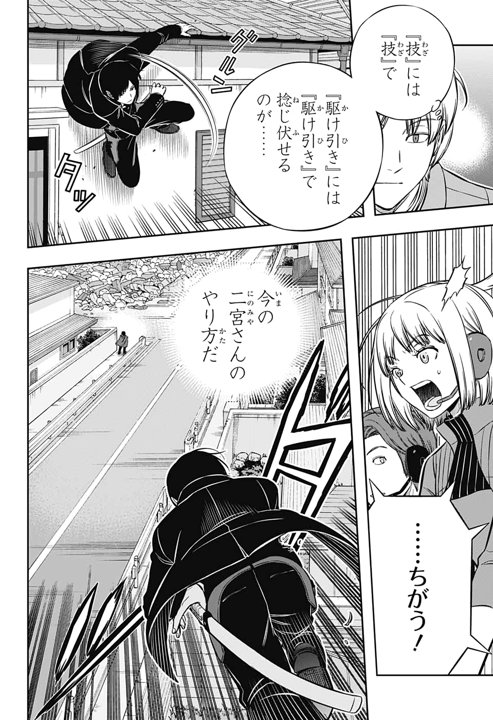WORLD TRIGGER - raw - Chapter 195 - https://jpdd.ccdd.to/JPDD/worldtrigger/12kf2ymrd5l.jpg