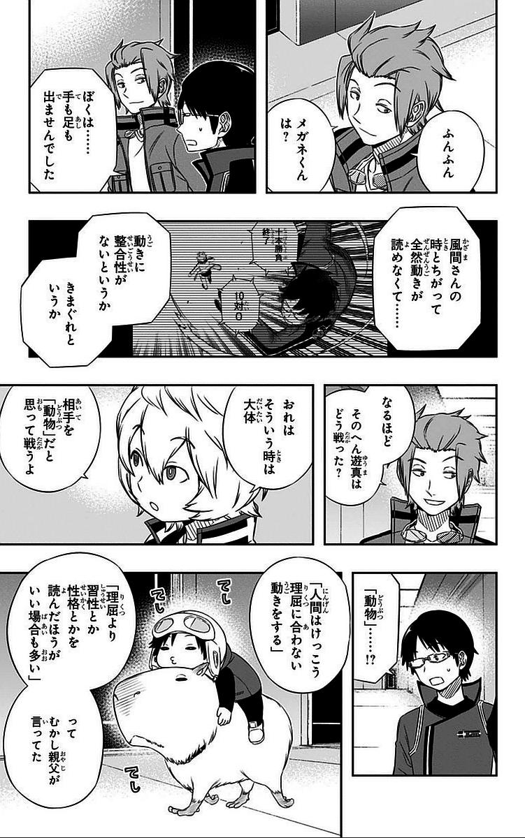 WORLD TRIGGER - raw - Chapter 41 - https://jpdd.ccdd.to/JPDD/worldtrigger/13lsgq20g0h.jpg