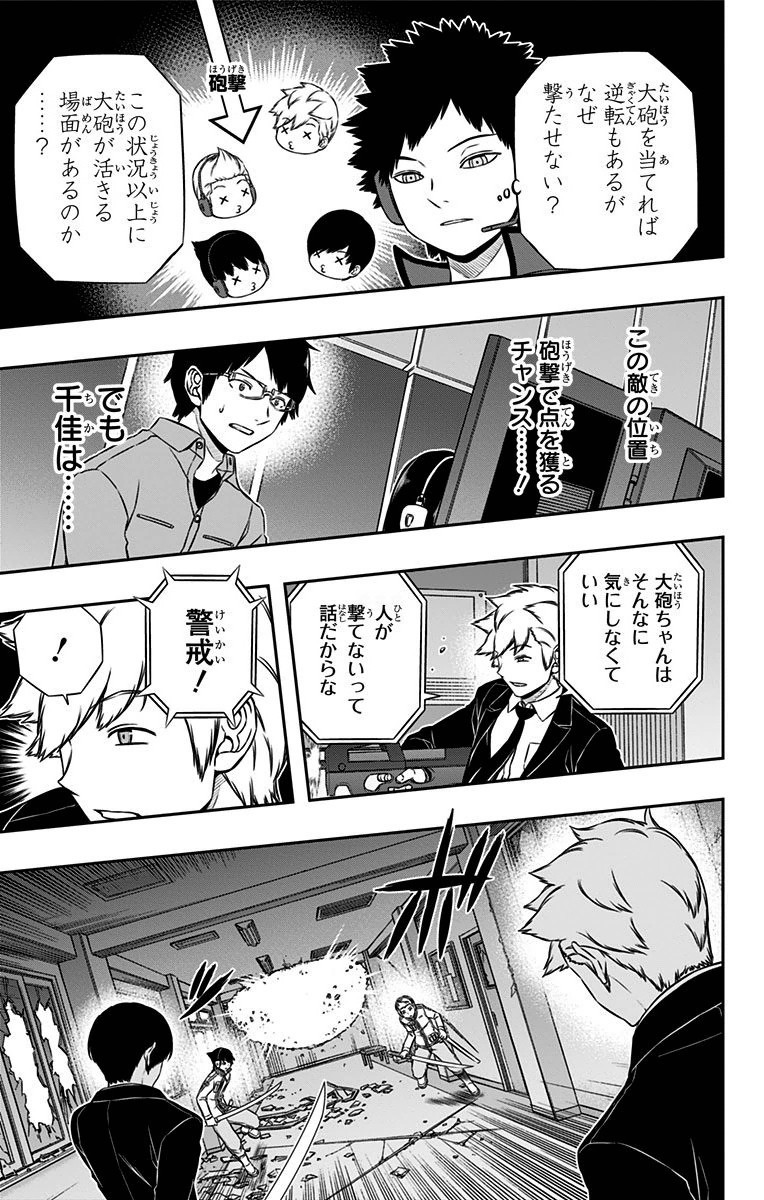 WORLD TRIGGER - raw - Chapter 113 - https://jpdd.ccdd.to/JPDD/worldtrigger/13pqry2hoex.jpg