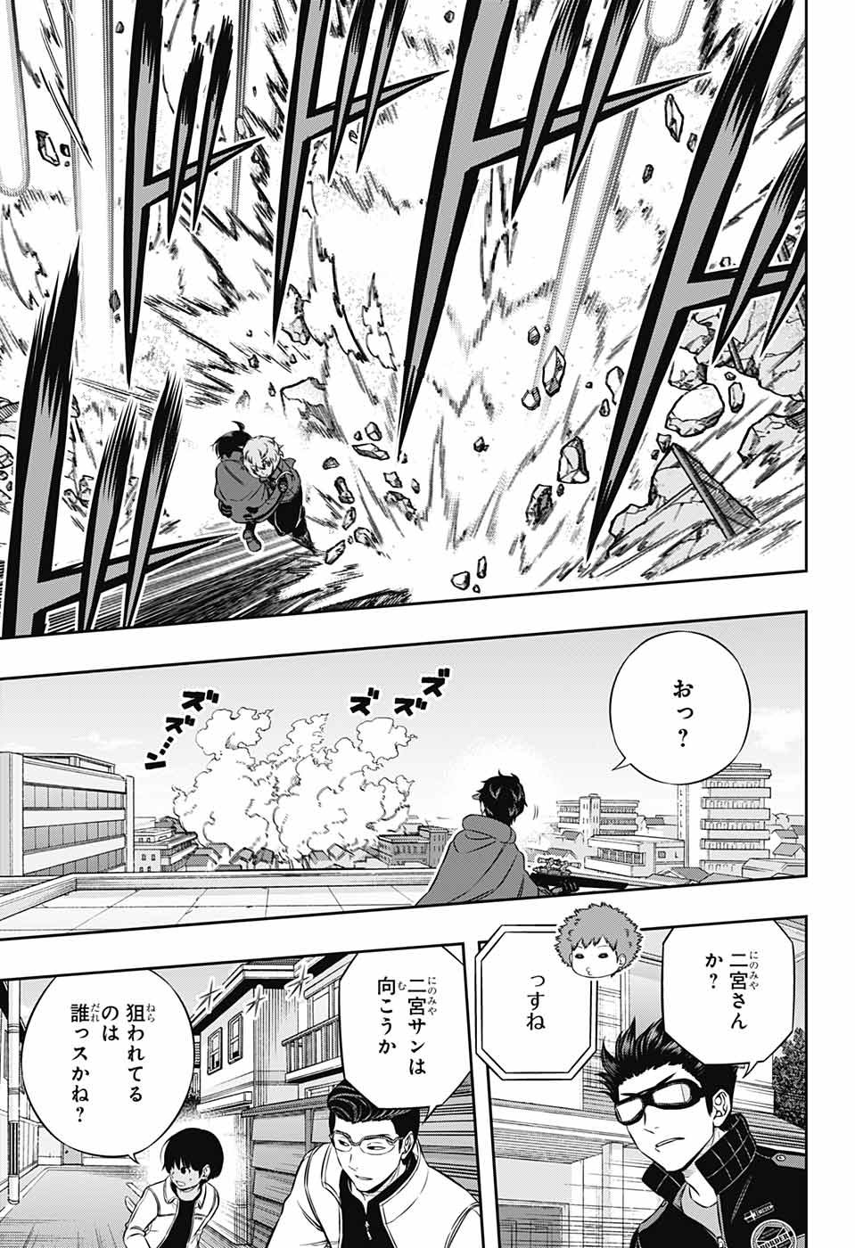 WORLD TRIGGER - raw - Chapter 185 - https://jpdd.ccdd.to/JPDD/worldtrigger/14sb25m5tq1.jpg