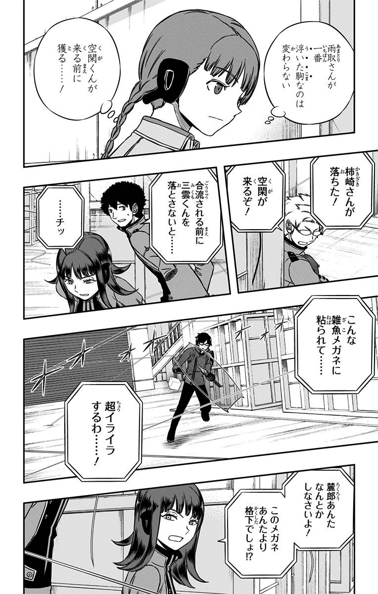 WORLD TRIGGER - raw - Chapter 143 - https://jpdd.ccdd.to/JPDD/worldtrigger/15s3cffclzt.jpg