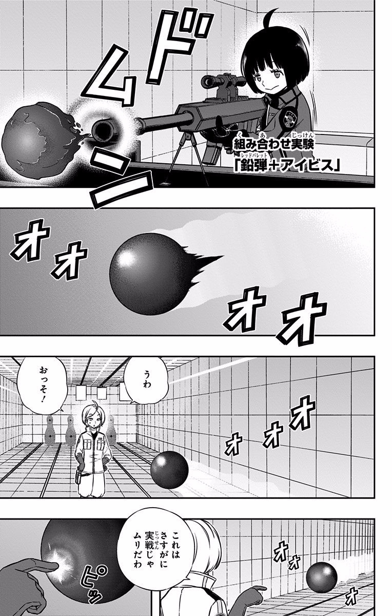 WORLD TRIGGER - raw - Chapter 120 - https://jpdd.ccdd.to/JPDD/worldtrigger/1atmthufj3i.jpg