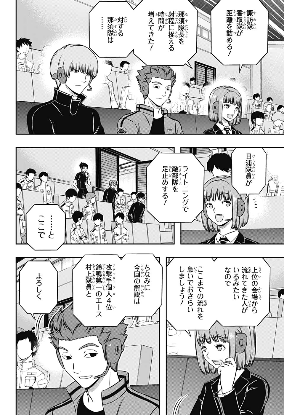 WORLD TRIGGER - raw - Chapter 197 - https://jpdd.ccdd.to/JPDD/worldtrigger/1bgvszw1xl2.jpg