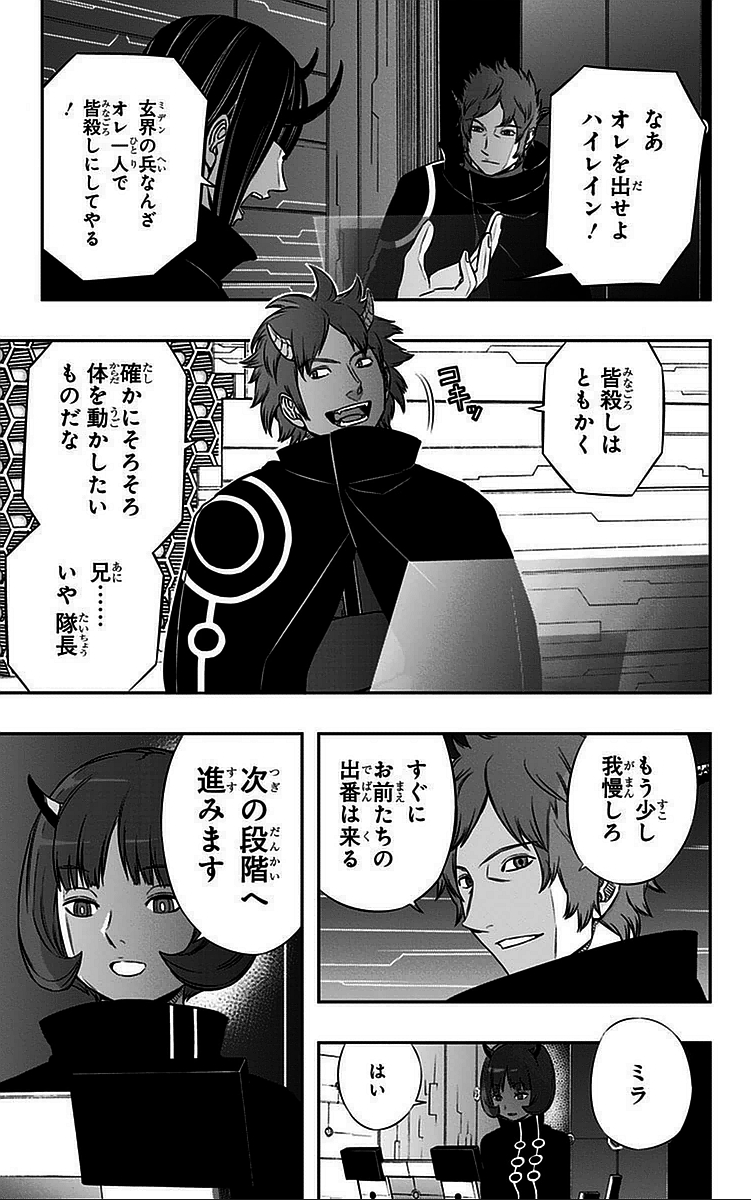 WORLD TRIGGER - raw - Chapter 47 - https://jpdd.ccdd.to/JPDD/worldtrigger/1dhw4l4dkfs.jpg