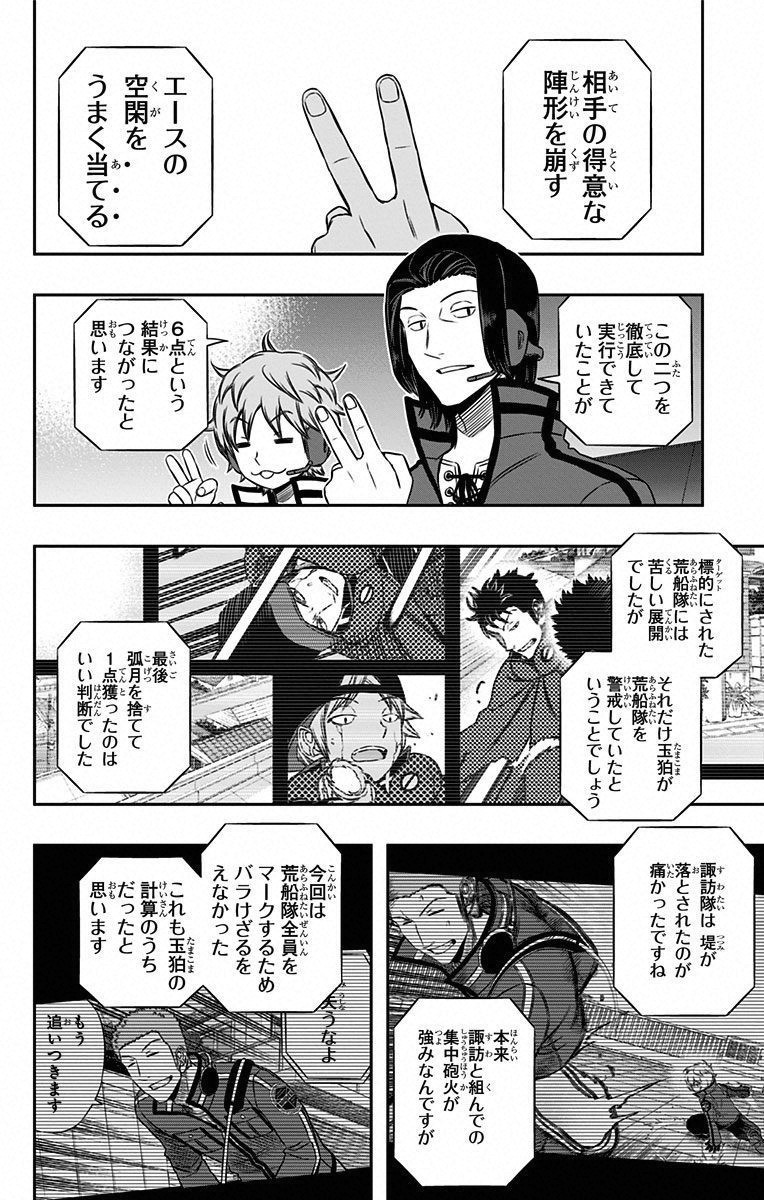 WORLD TRIGGER - raw - Chapter 91 - https://jpdd.ccdd.to/JPDD/worldtrigger/1dvr52wmr3c.jpg