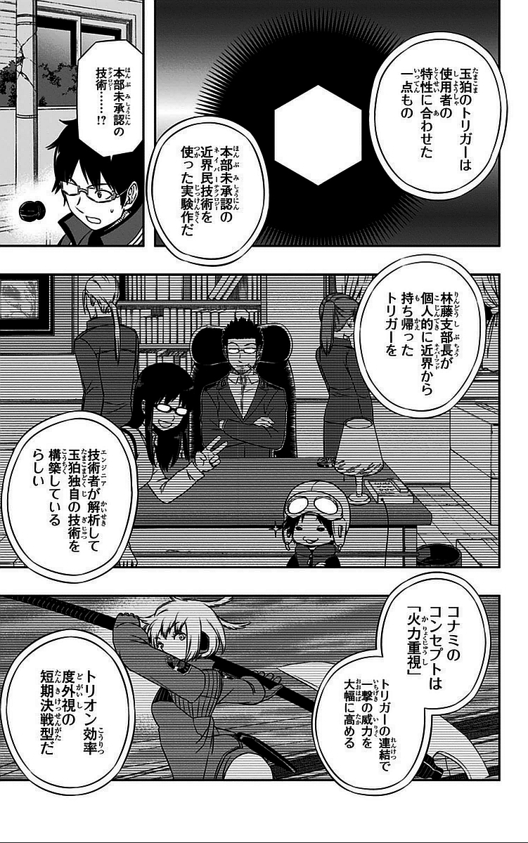 WORLD TRIGGER - raw - Chapter 55 - https://jpdd.ccdd.to/JPDD/worldtrigger/1e4ybhghpni.jpg