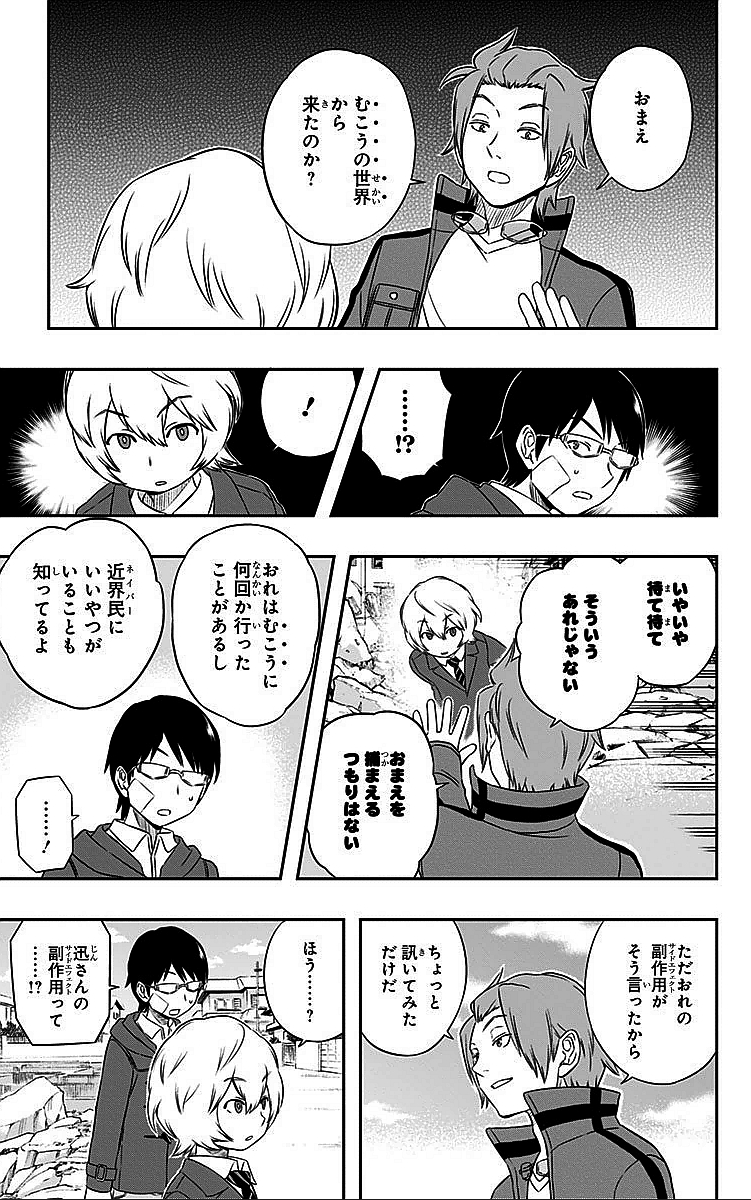 WORLD TRIGGER - raw - Chapter 11 - https://jpdd.ccdd.to/JPDD/worldtrigger/1euihxny1po.jpg