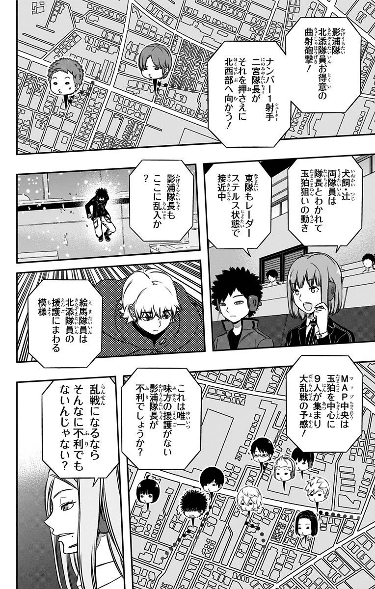 WORLD TRIGGER - raw - Chapter 111 - https://jpdd.ccdd.to/JPDD/worldtrigger/1f5w2yiwvl4.jpg
