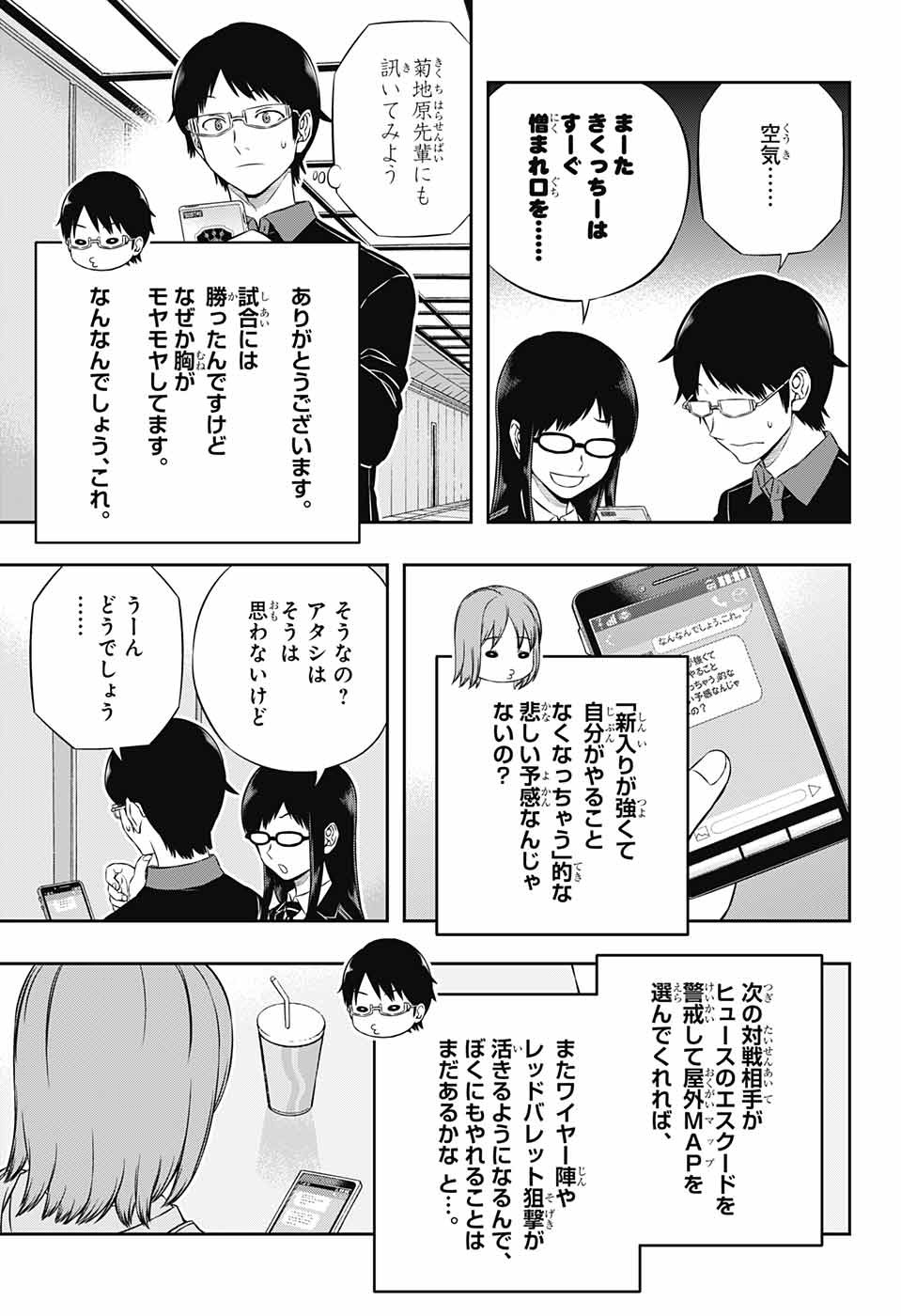 WORLD TRIGGER - raw - Chapter 176 - https://jpdd.ccdd.to/JPDD/worldtrigger/1fuemrlevxv.jpg