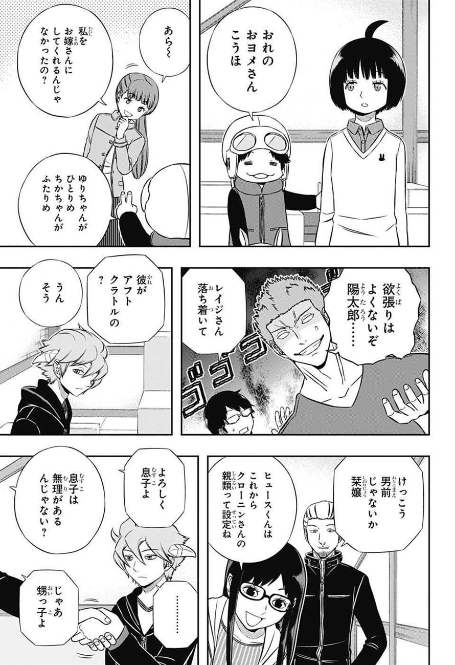WORLD TRIGGER - raw - Chapter 161 - https://jpdd.ccdd.to/JPDD/worldtrigger/1g55golnvdk.jpg