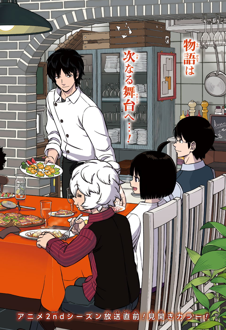WORLD TRIGGER - raw - Chapter 205 - https://jpdd.ccdd.to/JPDD/worldtrigger/1gjae4k1u2l.jpg
