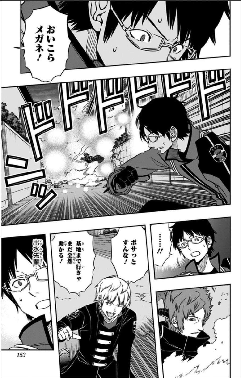WORLD TRIGGER - raw - Chapter 69 - https://jpdd.ccdd.to/JPDD/worldtrigger/1glgs2yuzzw.jpg