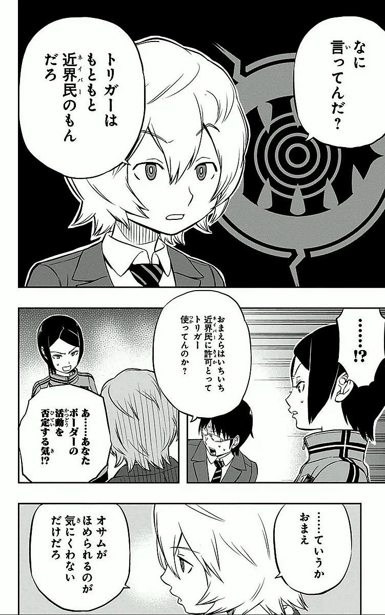 WORLD TRIGGER - raw - Chapter 6 - https://jpdd.ccdd.to/JPDD/worldtrigger/1gmfcvxx4oz.jpg