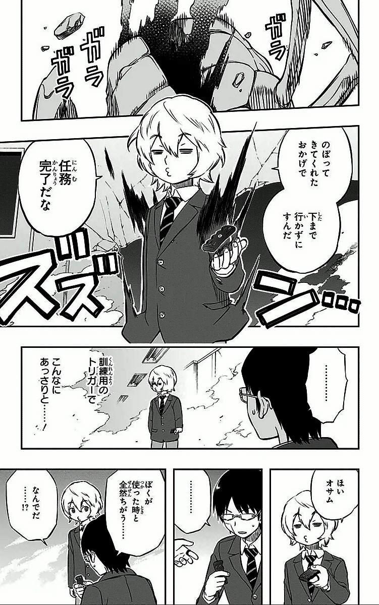 WORLD TRIGGER - raw - Chapter 5 - https://jpdd.ccdd.to/JPDD/worldtrigger/1gx3gldc2uu.jpg