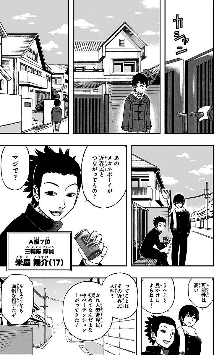 WORLD TRIGGER - raw - Chapter 11 - https://jpdd.ccdd.to/JPDD/worldtrigger/1hoo1zu252b.jpg