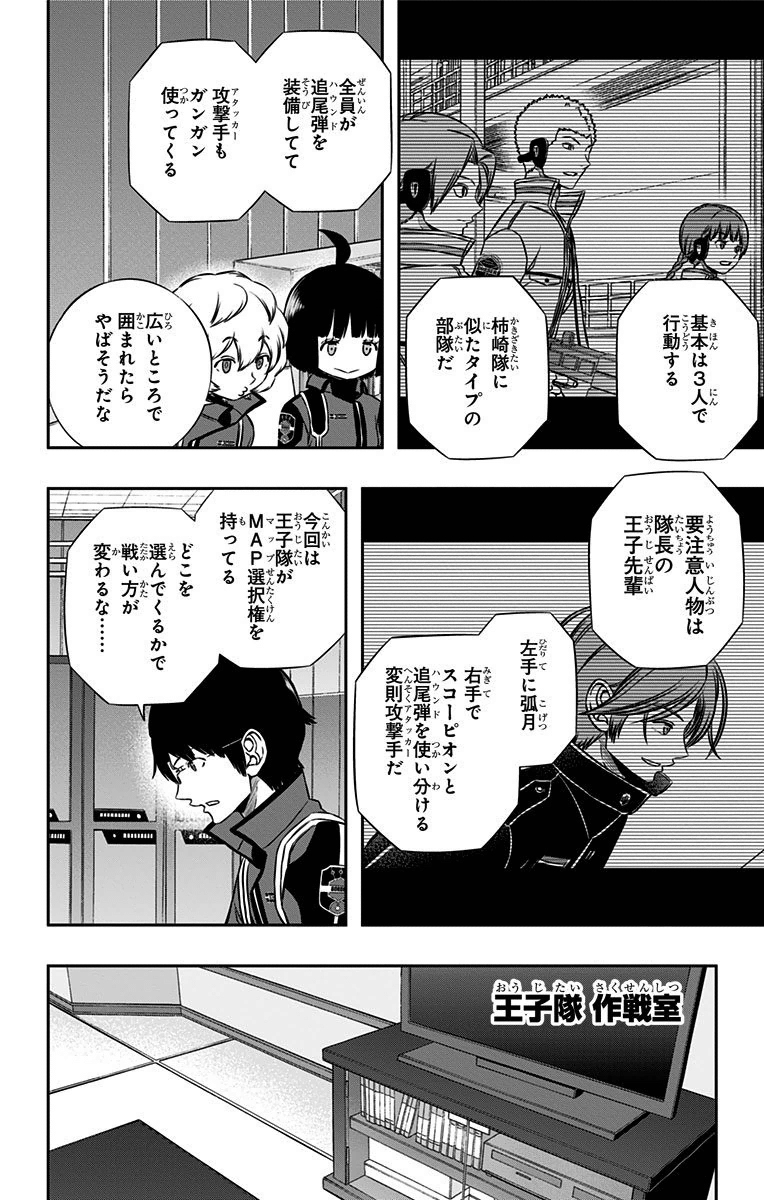 WORLD TRIGGER - raw - Chapter 150 - https://jpdd.ccdd.to/JPDD/worldtrigger/1ht5v5hdkyh.jpg