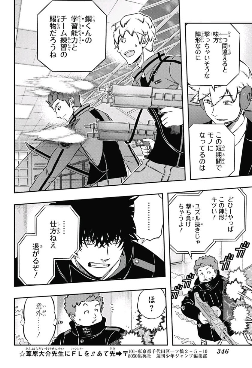 WORLD TRIGGER - raw - Chapter 168 - https://jpdd.ccdd.to/JPDD/worldtrigger/1ill0r5jmch.jpg
