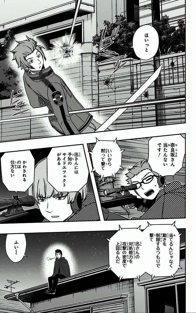 WORLD TRIGGER - raw - Chapter 27 - https://jpdd.ccdd.to/JPDD/worldtrigger/1iwhwg2cywf.jpg
