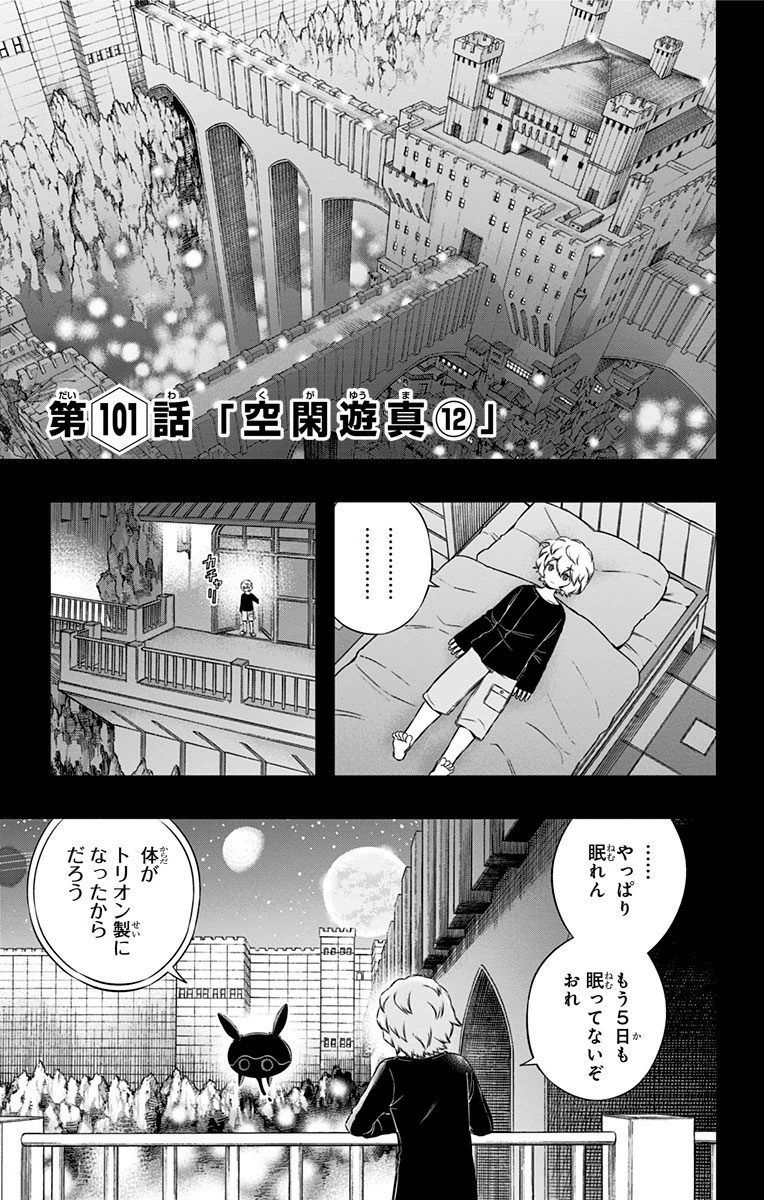 WORLD TRIGGER - raw - Chapter 101 - https://jpdd.ccdd.to/JPDD/worldtrigger/1jrl2pwge4s.jpg