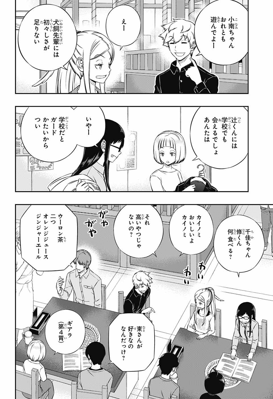 WORLD TRIGGER - raw - Chapter 178 - https://jpdd.ccdd.to/JPDD/worldtrigger/1koapyyfoz5.jpg