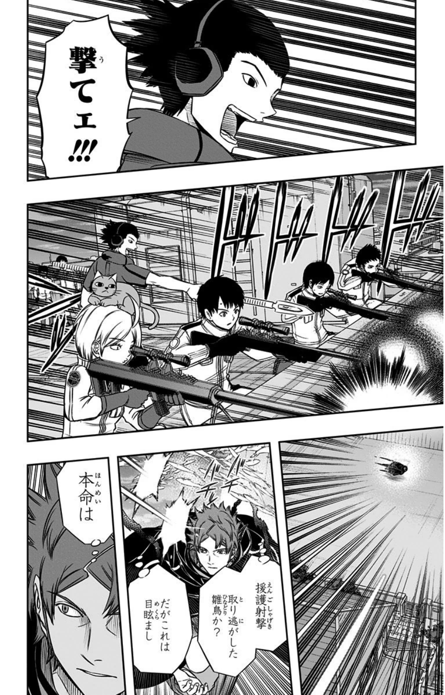 WORLD TRIGGER - raw - Chapter 80 - https://jpdd.ccdd.to/JPDD/worldtrigger/1liquqcwhif.jpg