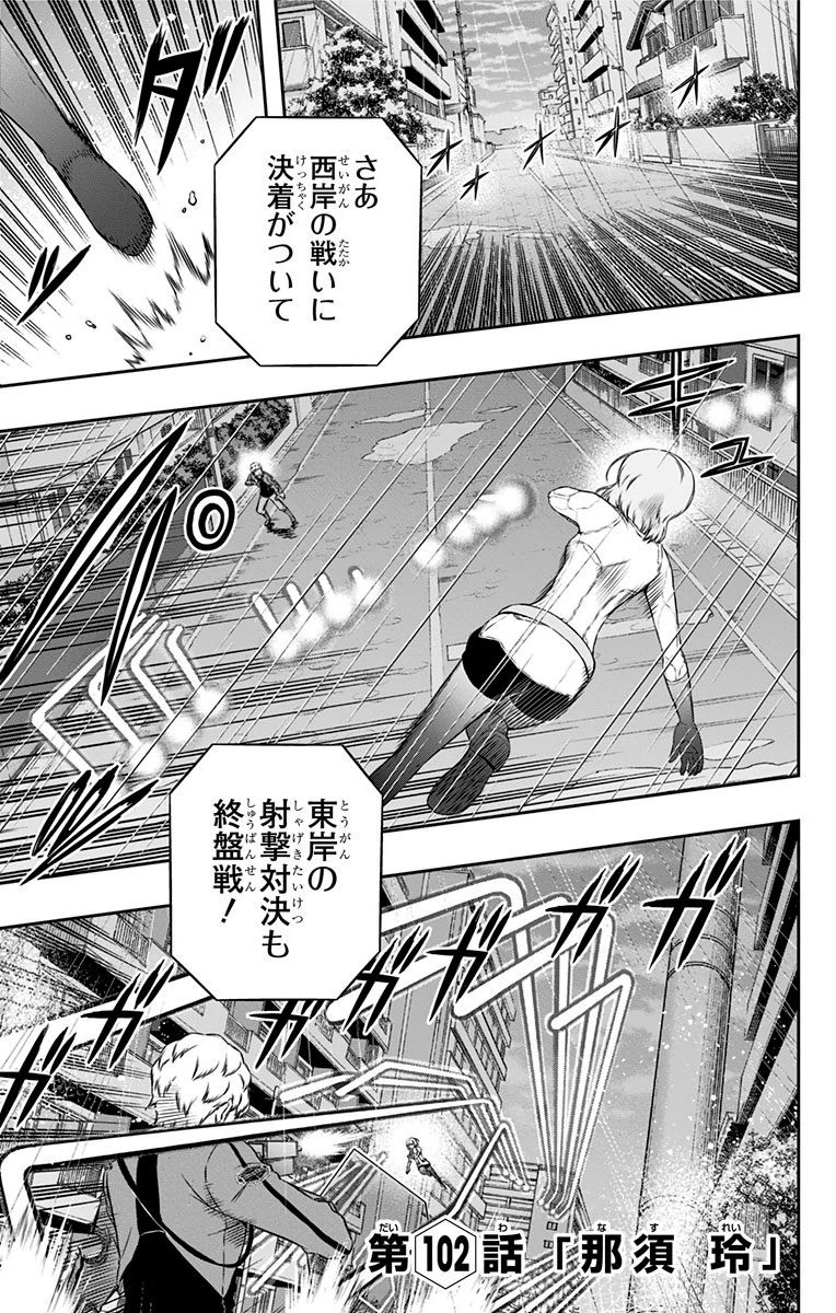 WORLD TRIGGER - raw - Chapter 102 - https://jpdd.ccdd.to/JPDD/worldtrigger/1ljfw3fpdul.jpg