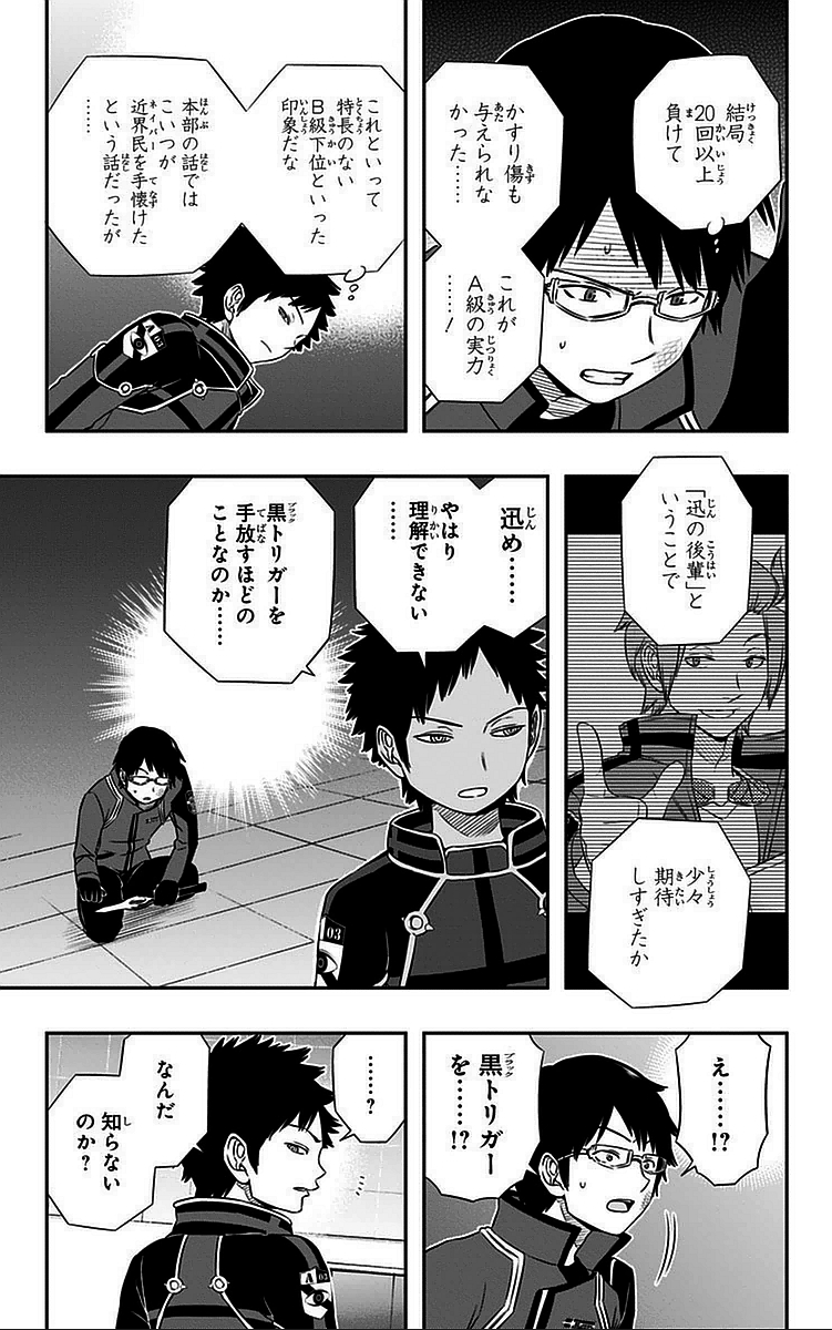 WORLD TRIGGER - raw - Chapter 35 - https://jpdd.ccdd.to/JPDD/worldtrigger/1lrn34w40nw.jpg