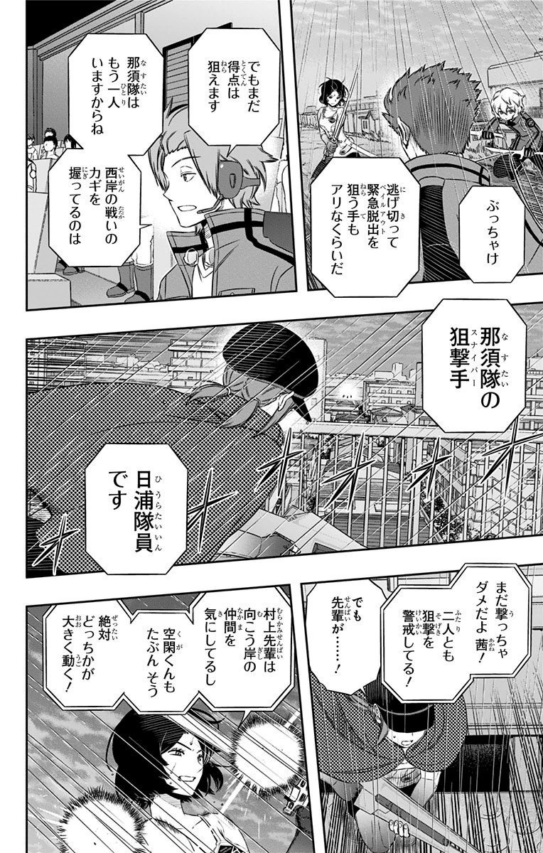 WORLD TRIGGER - raw - Chapter 98 - https://jpdd.ccdd.to/JPDD/worldtrigger/1moj4hvem2a.jpg