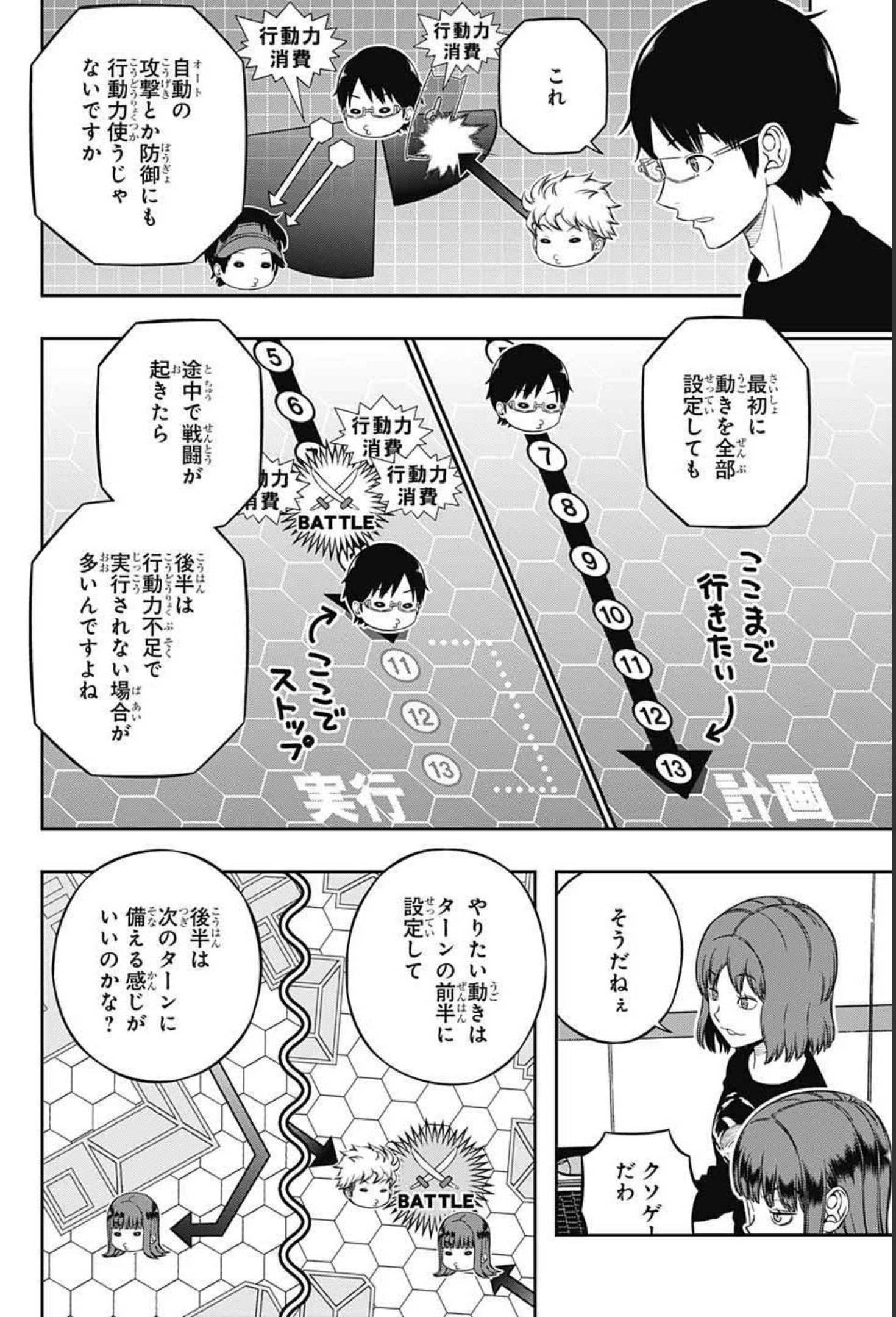 WORLD TRIGGER - raw - Chapter 215 - https://jpdd.ccdd.to/JPDD/worldtrigger/1p2b4kc14tf.jpg