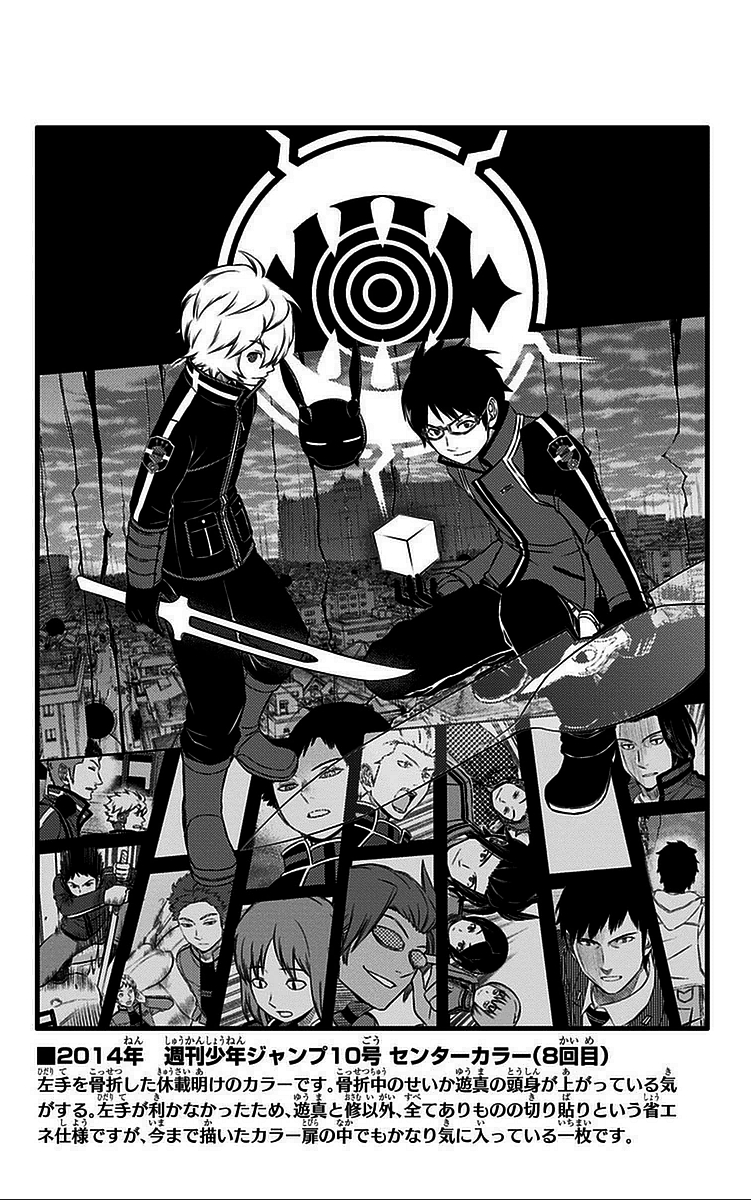 WORLD TRIGGER - raw - Chapter 47 - https://jpdd.ccdd.to/JPDD/worldtrigger/1pzwkimydpo.jpg