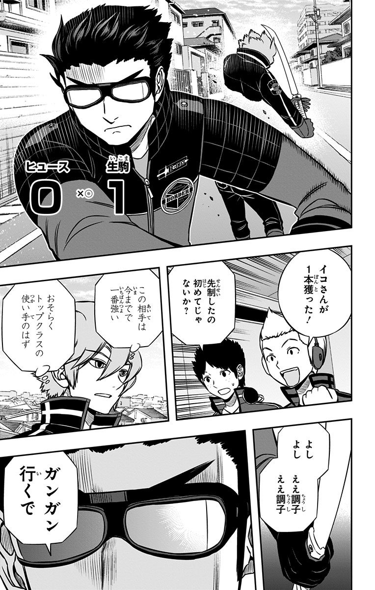 WORLD TRIGGER - raw - Chapter 160 - https://jpdd.ccdd.to/JPDD/worldtrigger/1rbijmltlxs.jpg