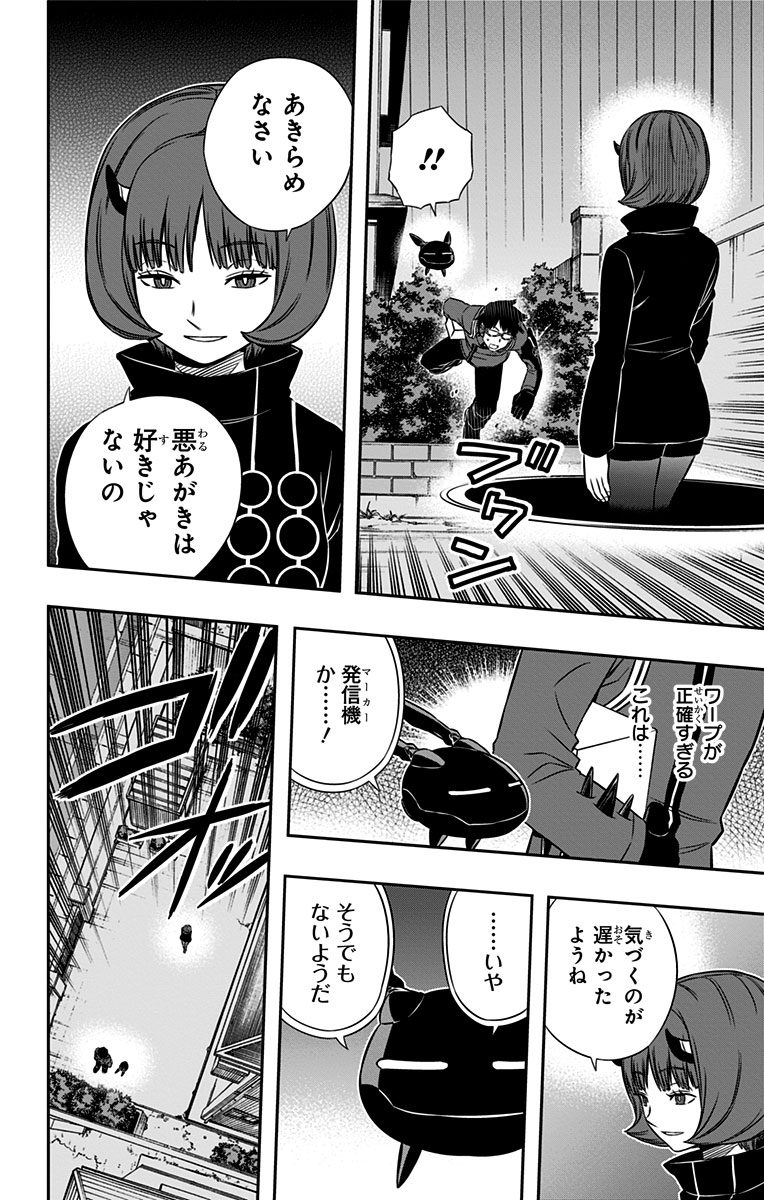 WORLD TRIGGER - raw - Chapter 77 - https://jpdd.ccdd.to/JPDD/worldtrigger/1rni5haolay.png