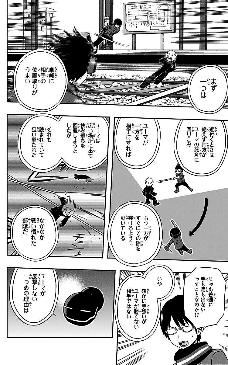 WORLD TRIGGER - raw - Chapter 15 - https://jpdd.ccdd.to/JPDD/worldtrigger/1rol2uvdrlu.jpg