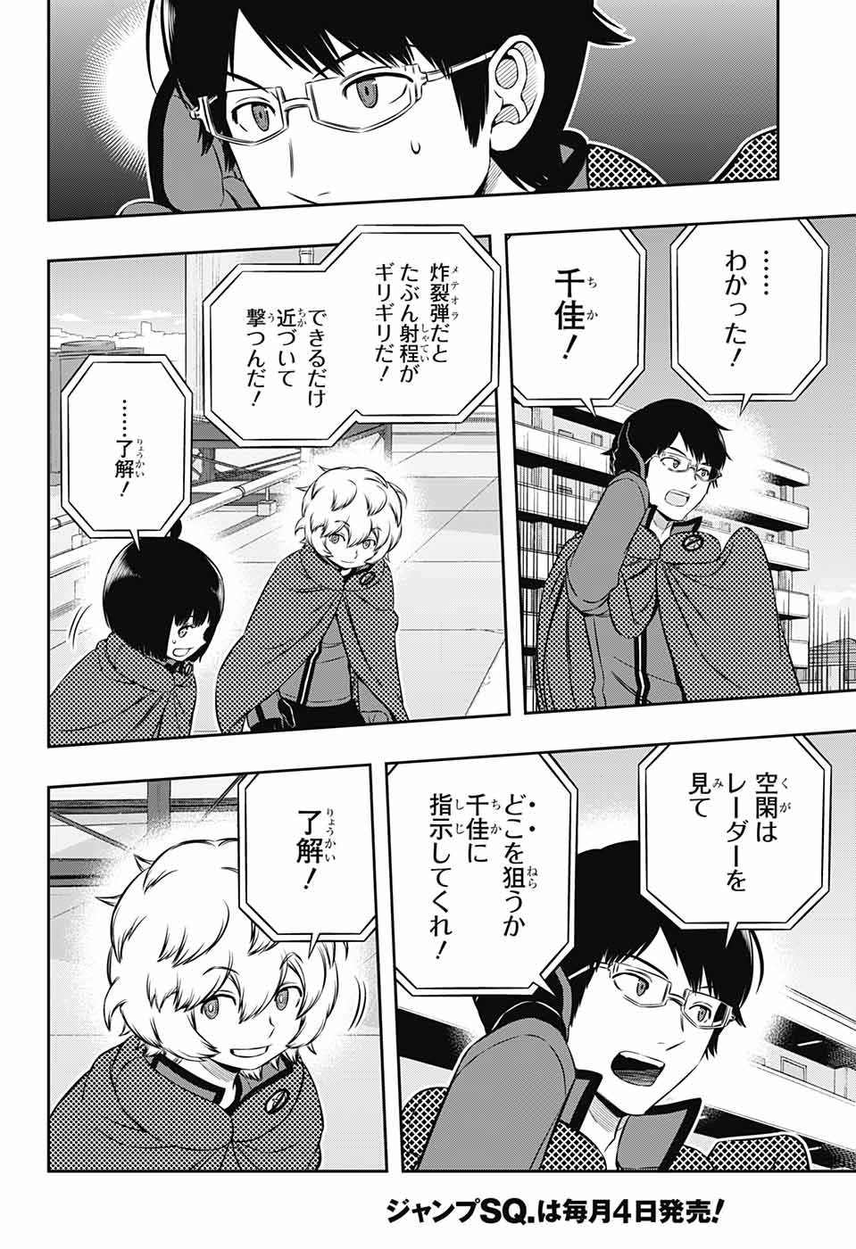 WORLD TRIGGER - raw - Chapter 187 - https://jpdd.ccdd.to/JPDD/worldtrigger/1skuupt2kie.jpg