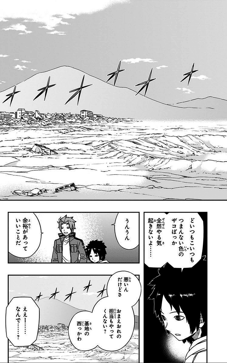 WORLD TRIGGER - raw - Chapter 49 - https://jpdd.ccdd.to/JPDD/worldtrigger/1tzmjmzr5aw.jpg