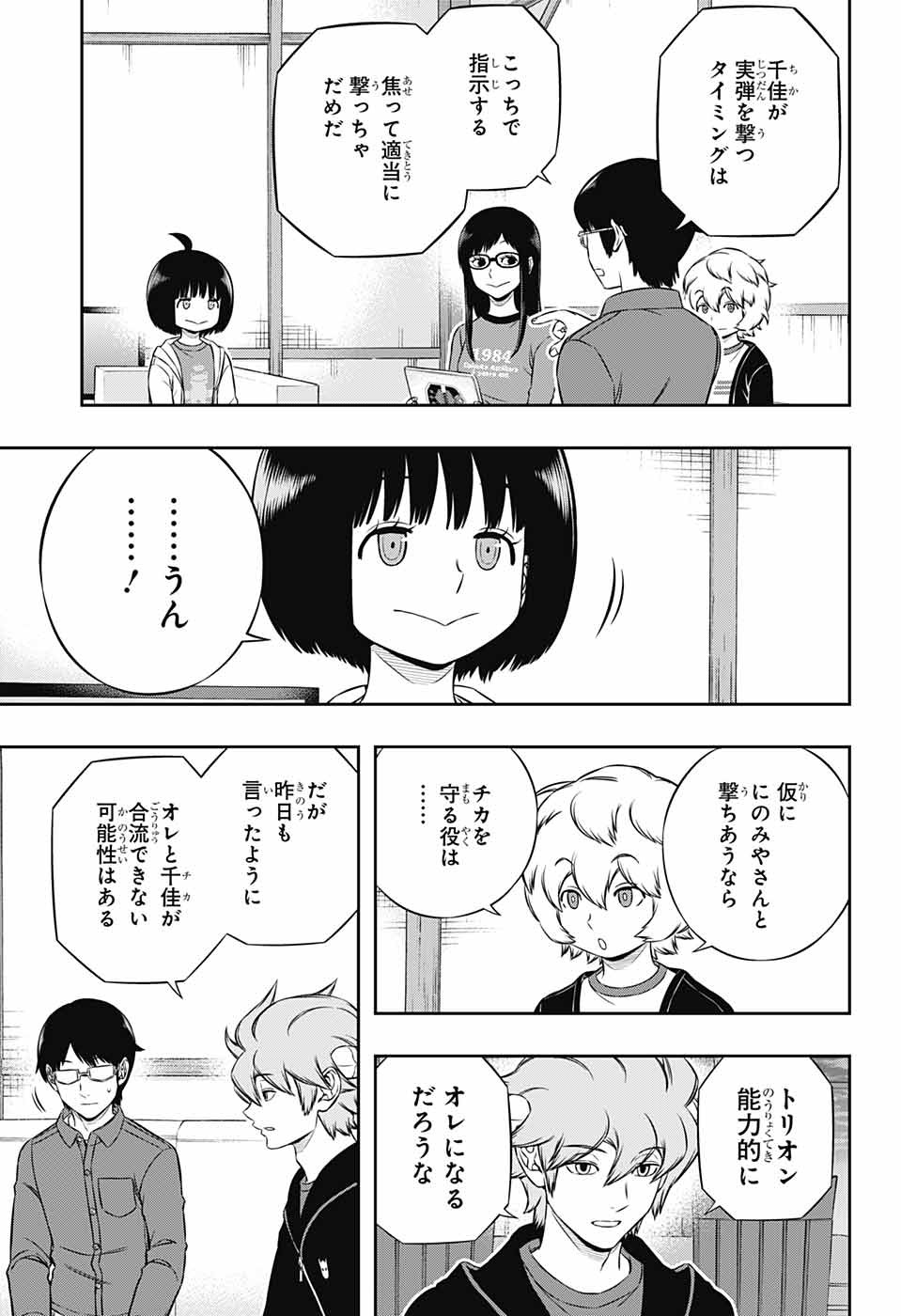 WORLD TRIGGER - raw - Chapter 182 - https://jpdd.ccdd.to/JPDD/worldtrigger/1u1goa3hgmy.jpg